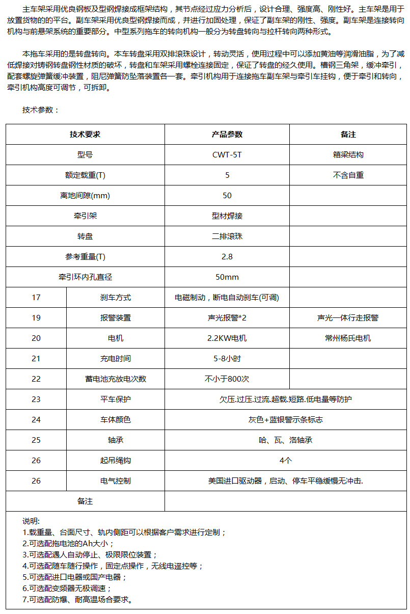 平板拖车参数