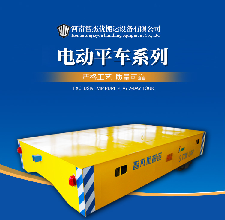3吨蓄电池轨道车
