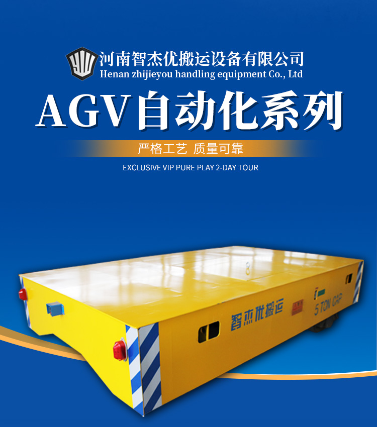 agv小车厂家