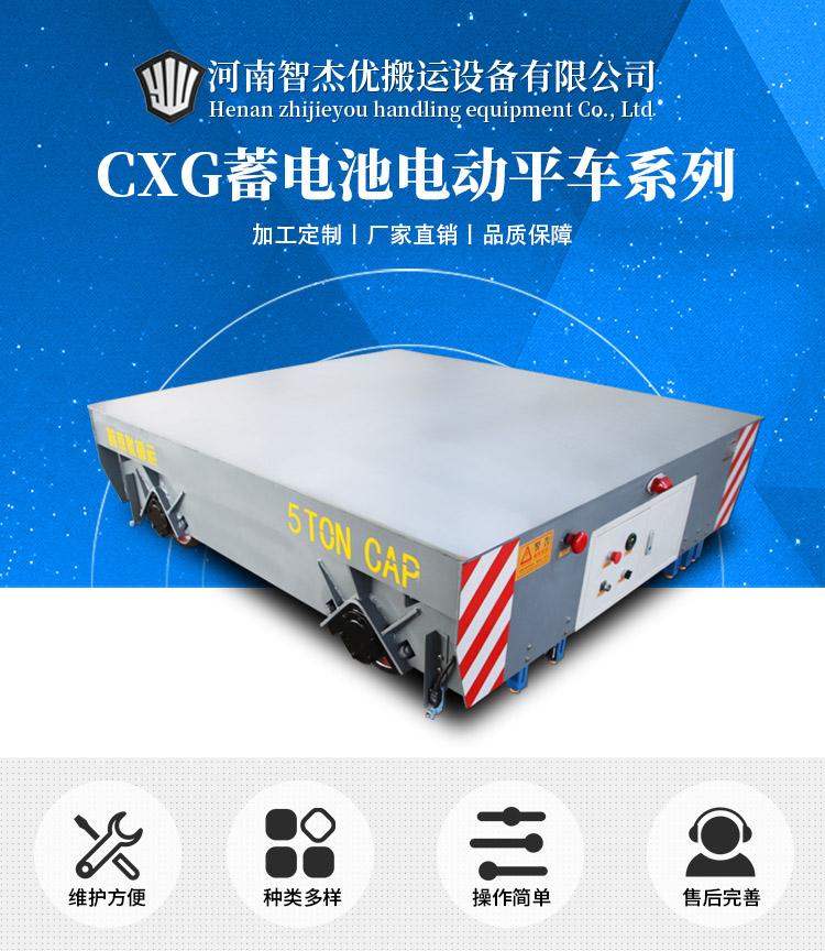 车间物料转运车